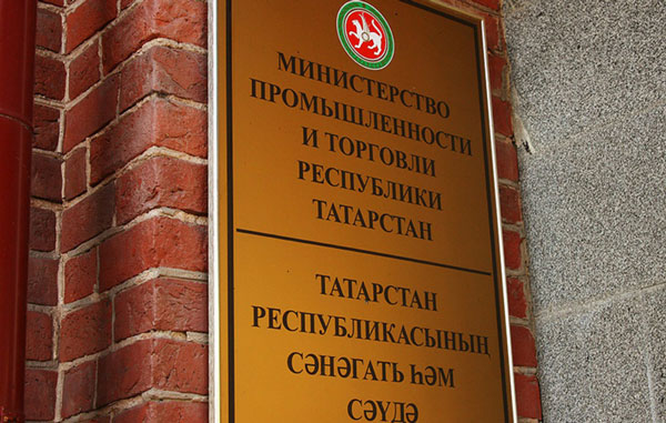 министерство