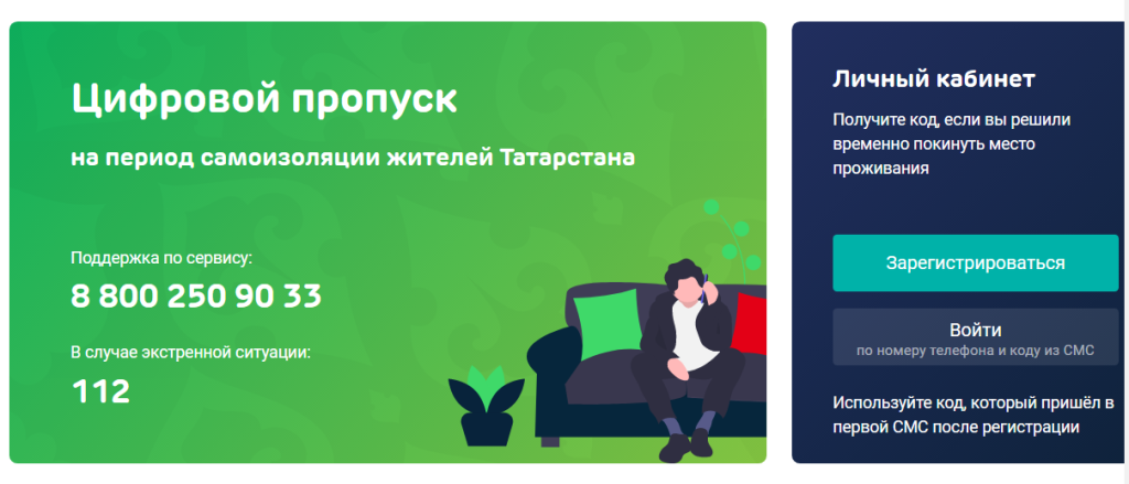 пропуск