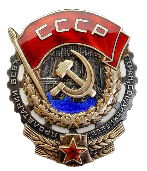 СССР