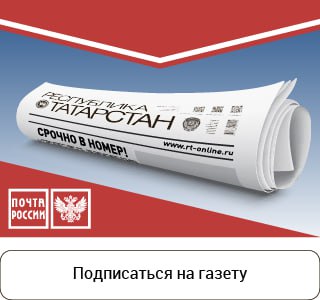 Подписаться на газету