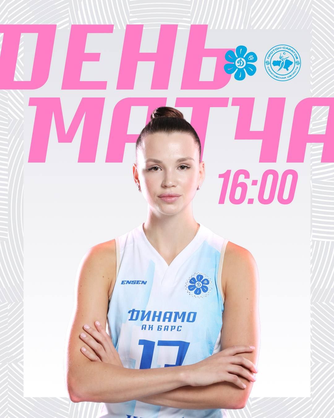 «Динамо - Ак Барс» в Казани сыграет с «Протоном» из Саратова