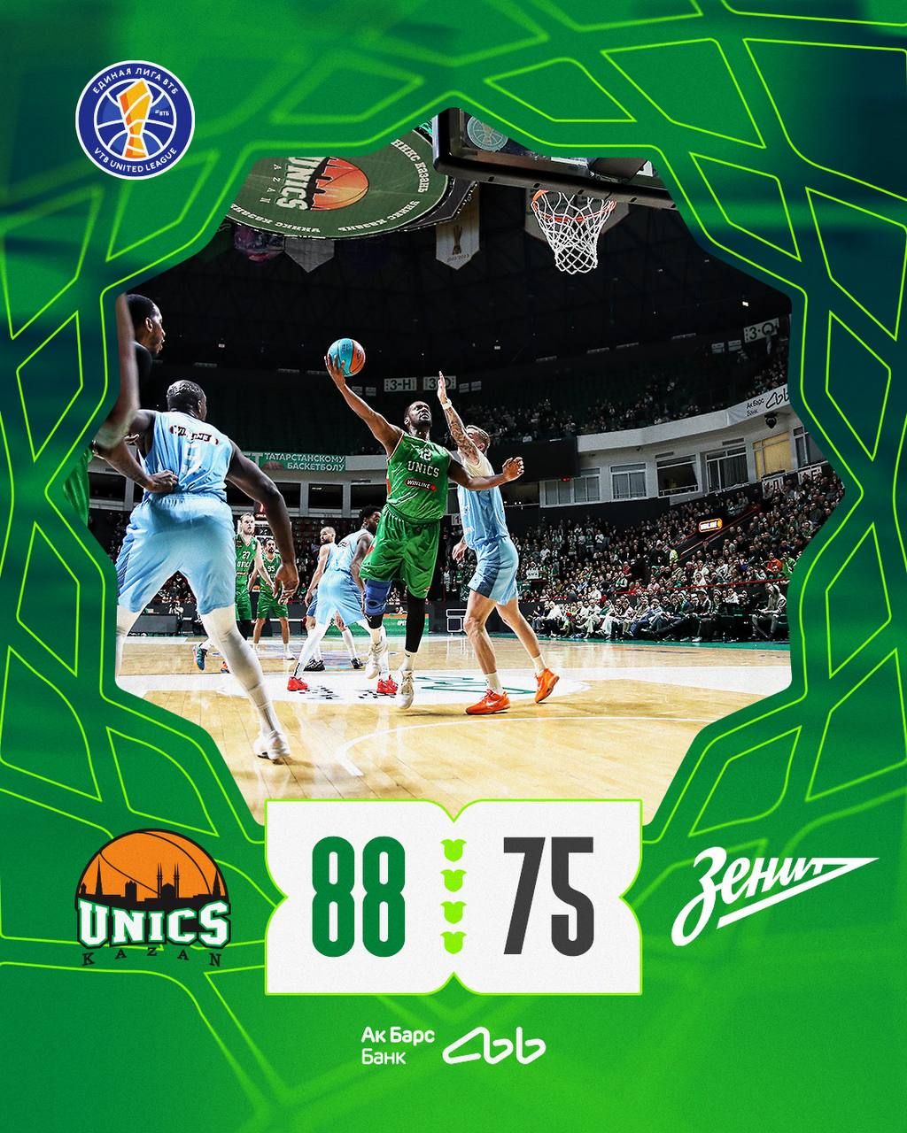 УНИКС обыграл «Зенит» в заключительной домашней игре года