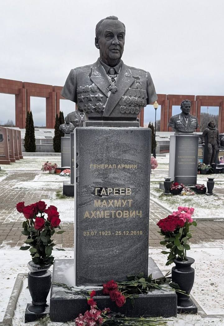 Сотрудники Полпредства Татарстана почтили память генерала армии Махмута Гареева