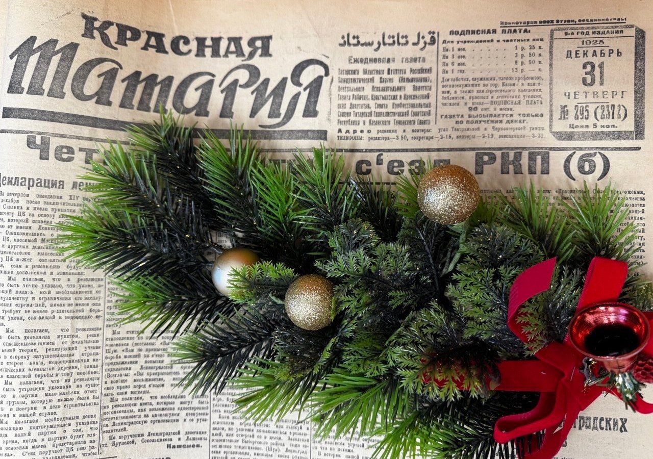 Нет, Дед Мороз, уходи!.. Как отмечали Новый год в Казани 100 лет назад