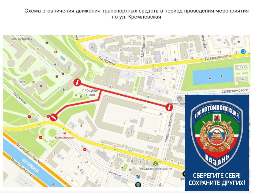 В Казани при необходимости могут ограничить движение по улице Кремлевская в праздники