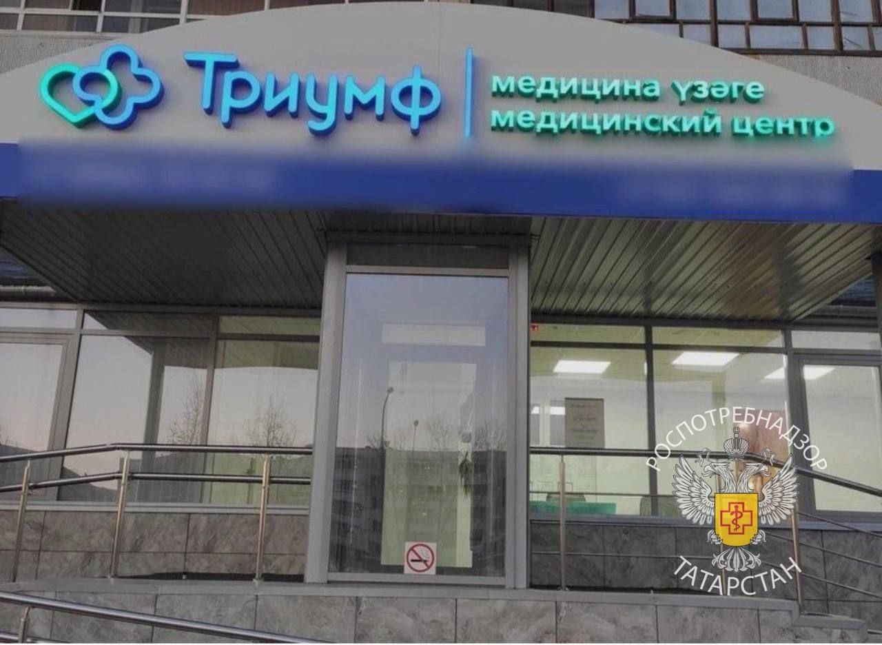 В частной клинике Челнов из-за инфекции у пациентки приостановили работу кабинета гинеколога