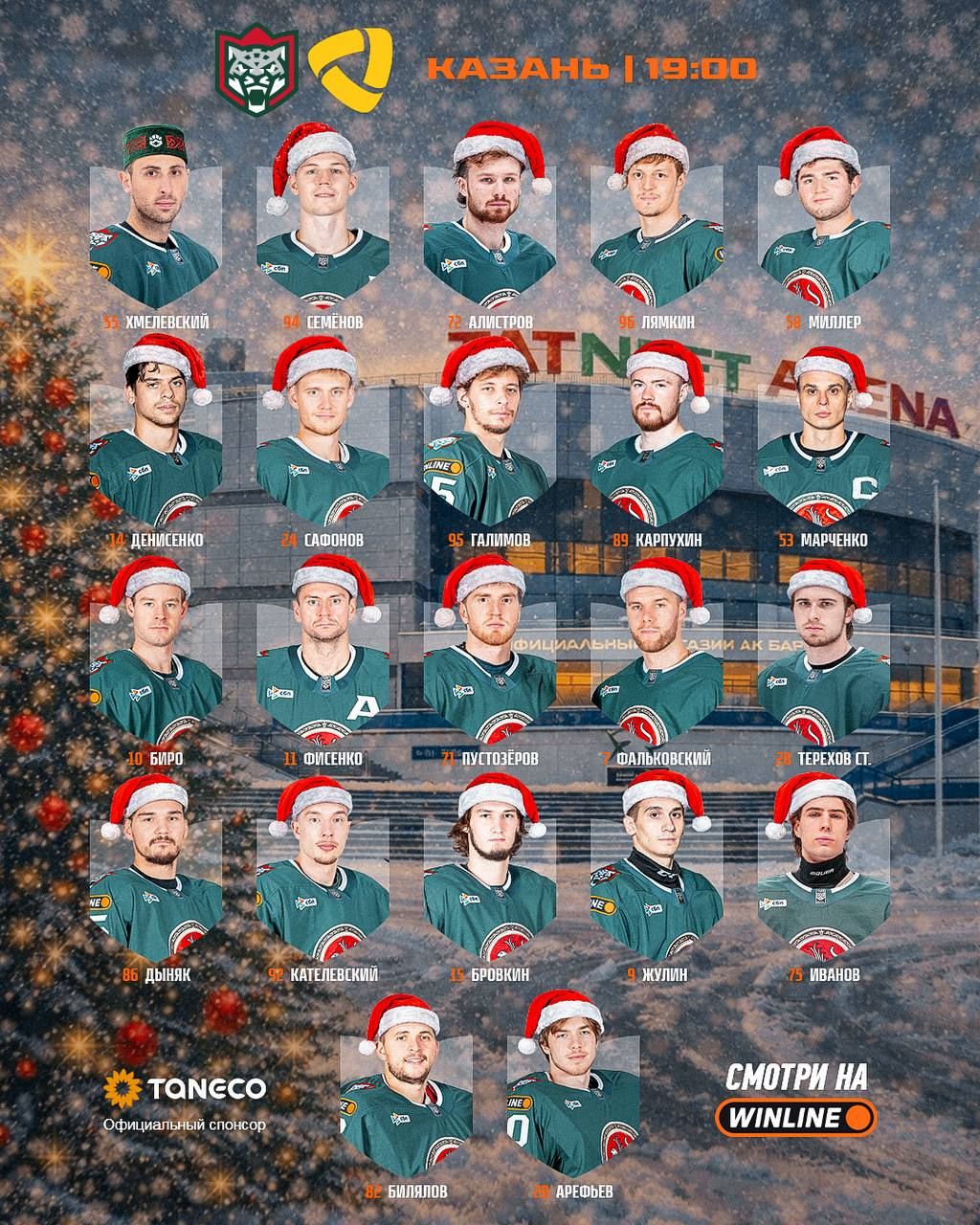 «Ак Барс» выпустит защитника-дебютанта в последнем матче 2025 года