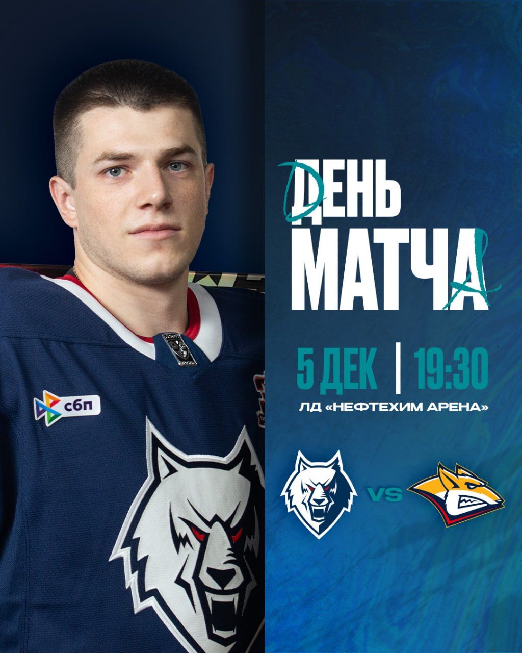 «Нефтехимик» сыграет с лидером КХЛ - магнитогорским «Металлургом»