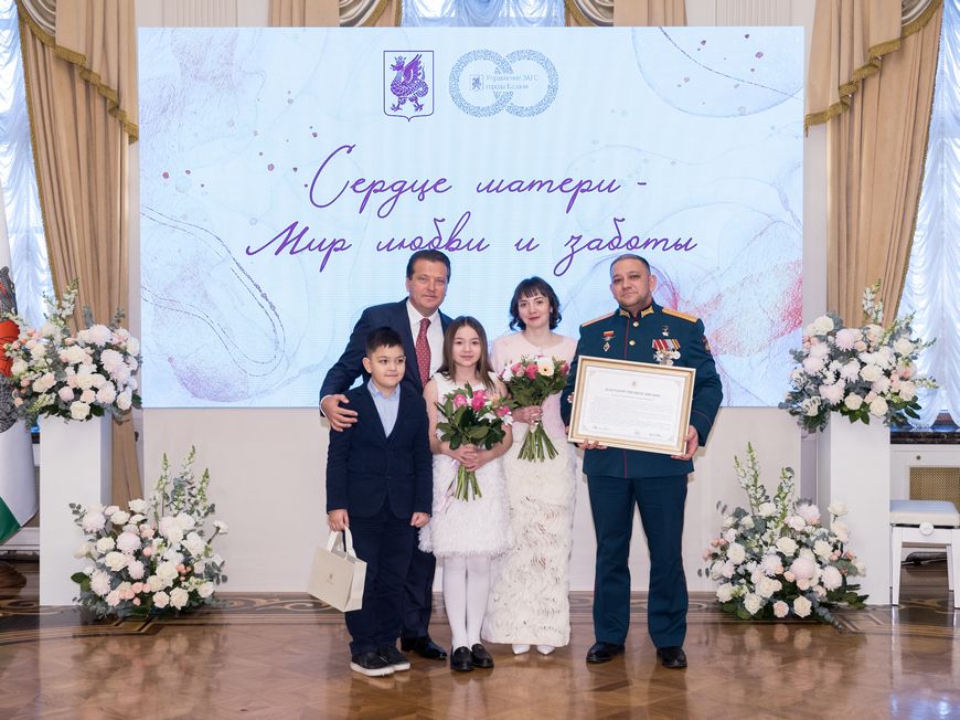 В Казани наградили многодетных горожан за сохранение семейных ценностей