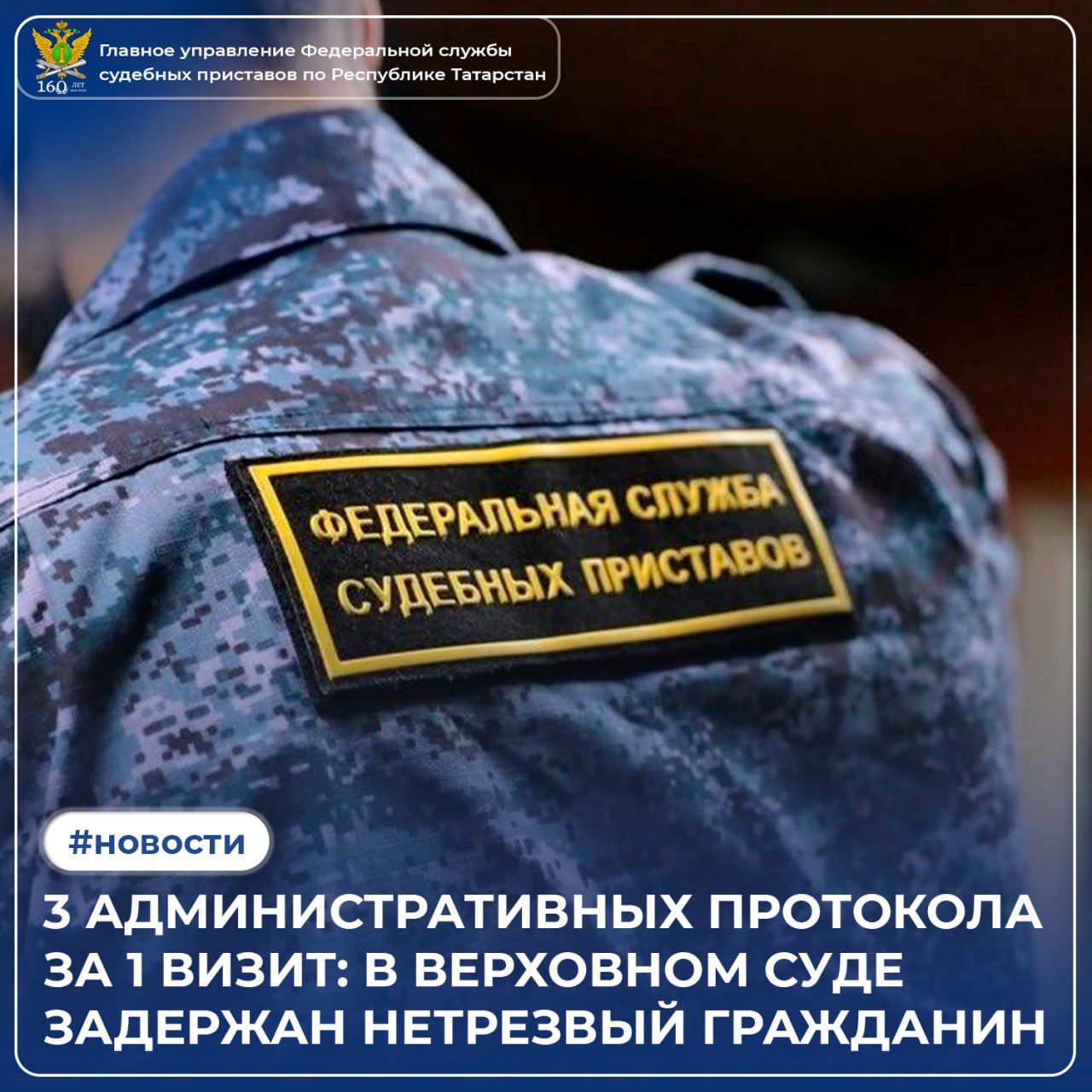 Пьяного хулигана задержали в здании Верховного суда Татарстана