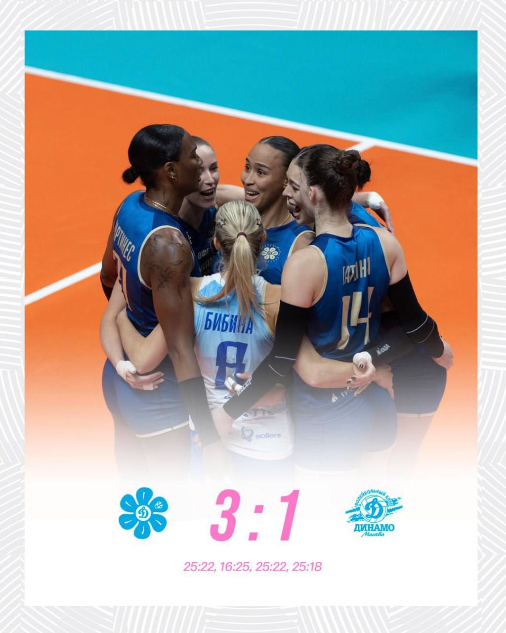 Волейболистки «Динамо-Ак Барса» обыграли «Динамо»