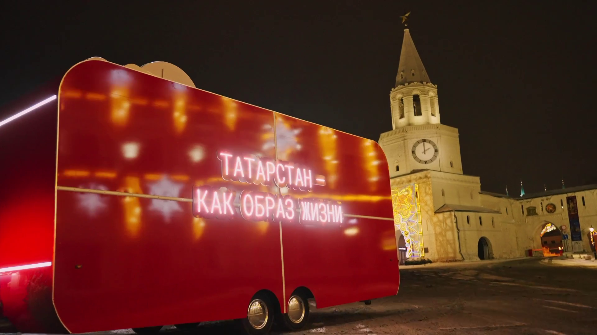 Уникальная передвижная бренд-зона «Зима в Татарстане» посетит города республики