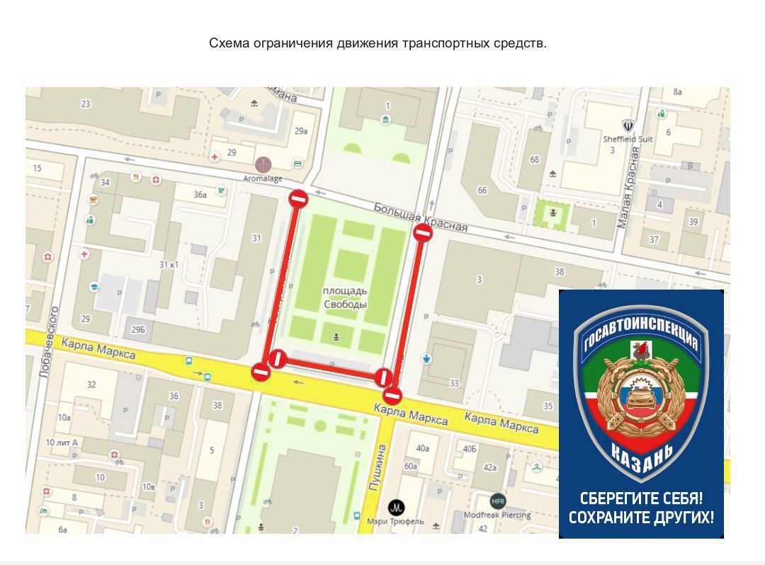 23 января в центре Казани из-за лыжных гонок ограничат движение автомобилей