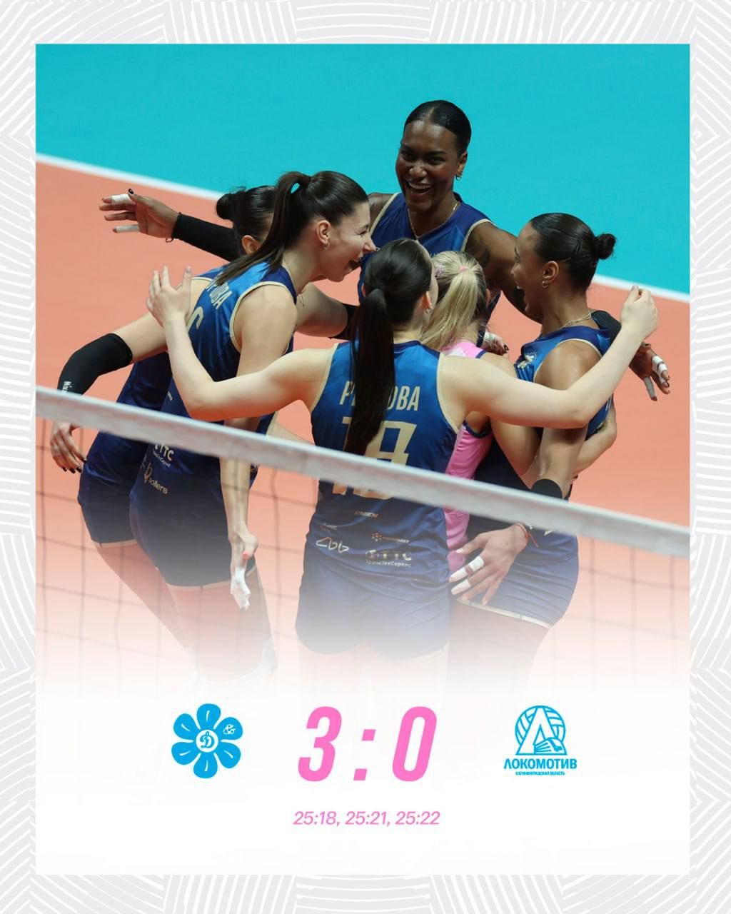 Волейболистки «Динамо - Ак Барса» уверенно победили «Локомотив»