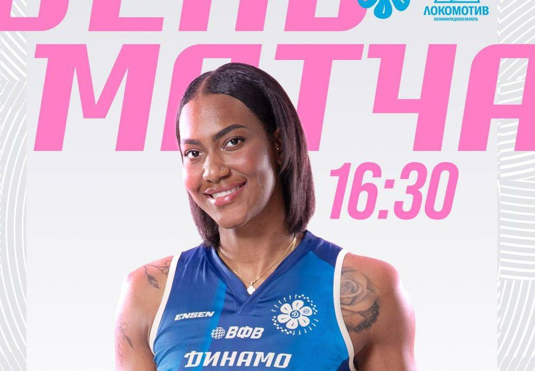 «Динамо — Ак Барс» примет в Казани «Локомотив»