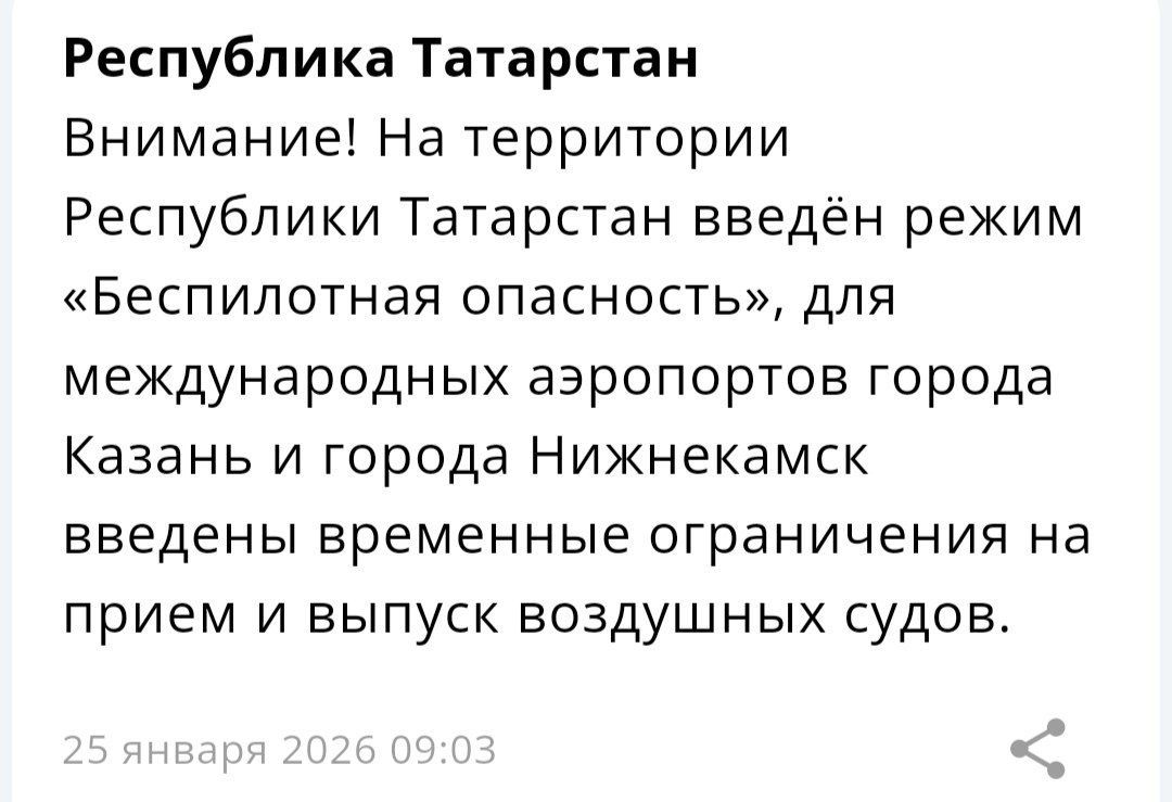 В аэропортах Казани и Нижнекамска введено ограничение полетов