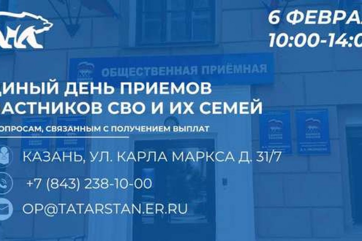 В Казани проконсультируют участников СВО и членов их семей по поводу выплат