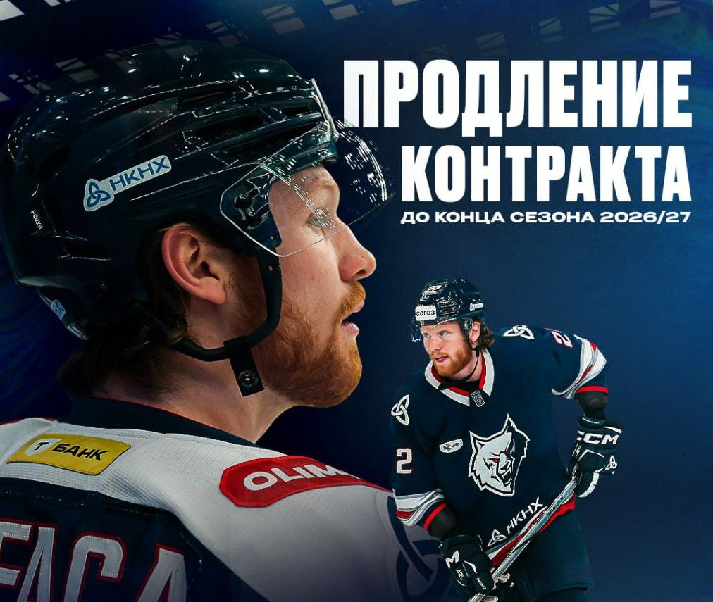 «Нефтехимик» продлил контракт с защитником Профакой