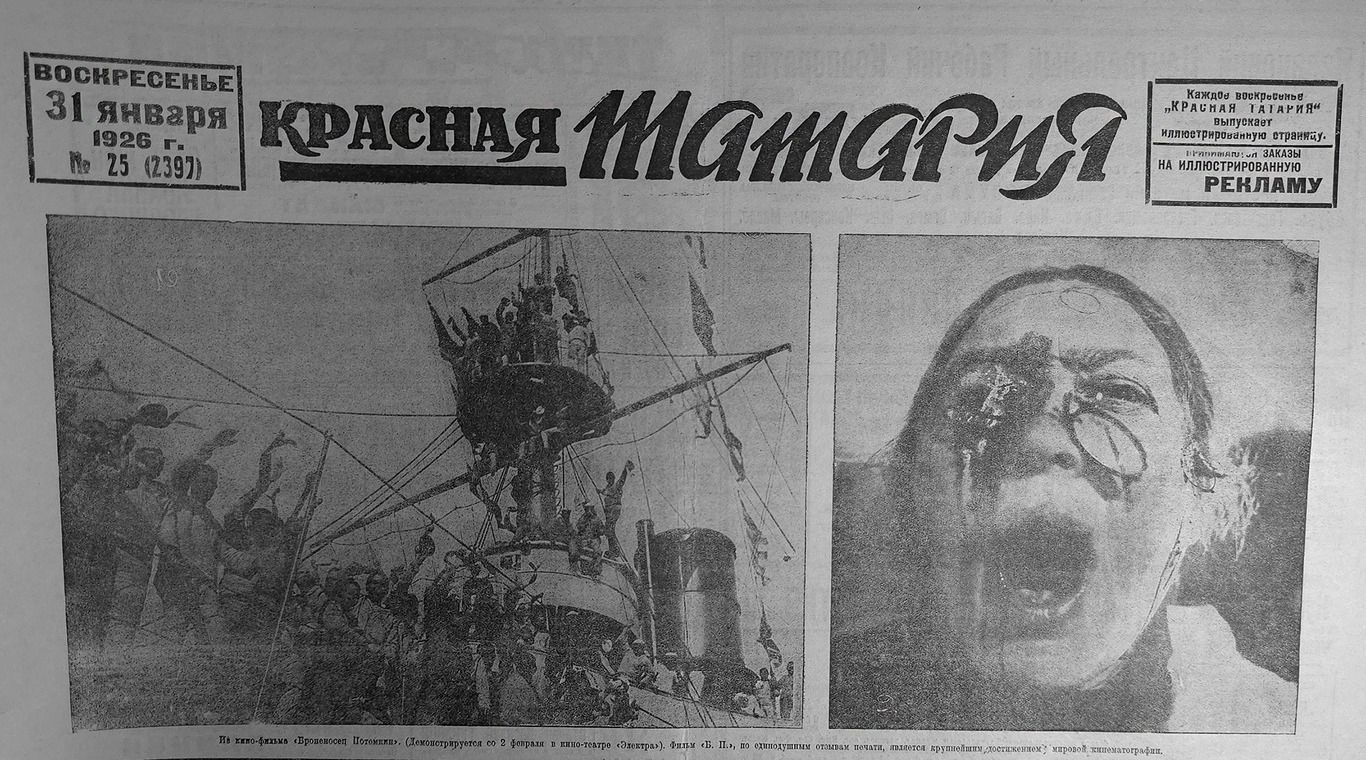 ОПГ конокрадов и «Броненосец “Потёмкин”»: о чем писала «Красная Татария» в январе 1926 года