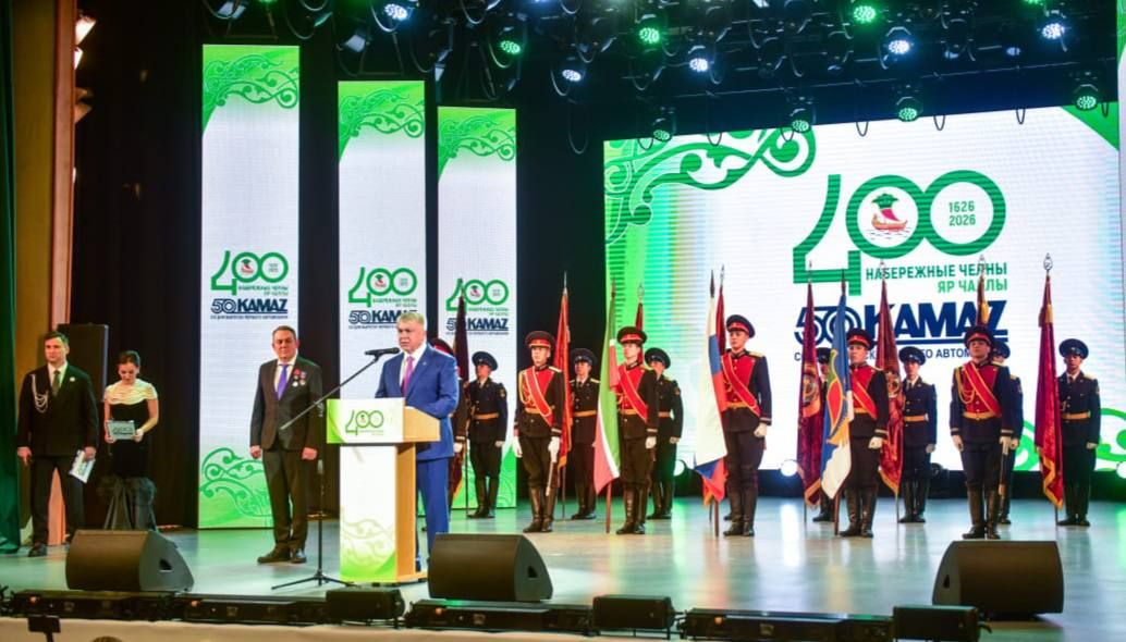 В автограде торжественно открыли Год 400-летия основания Челнов и представили почтовую марку