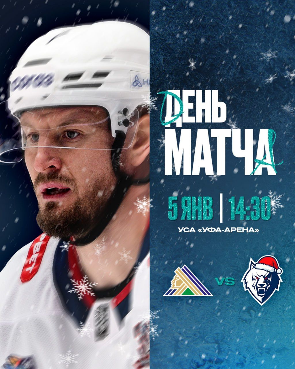 «Нефтехимик» встретится с одним из ближайших преследователей — «Салаватом Юлаевым»