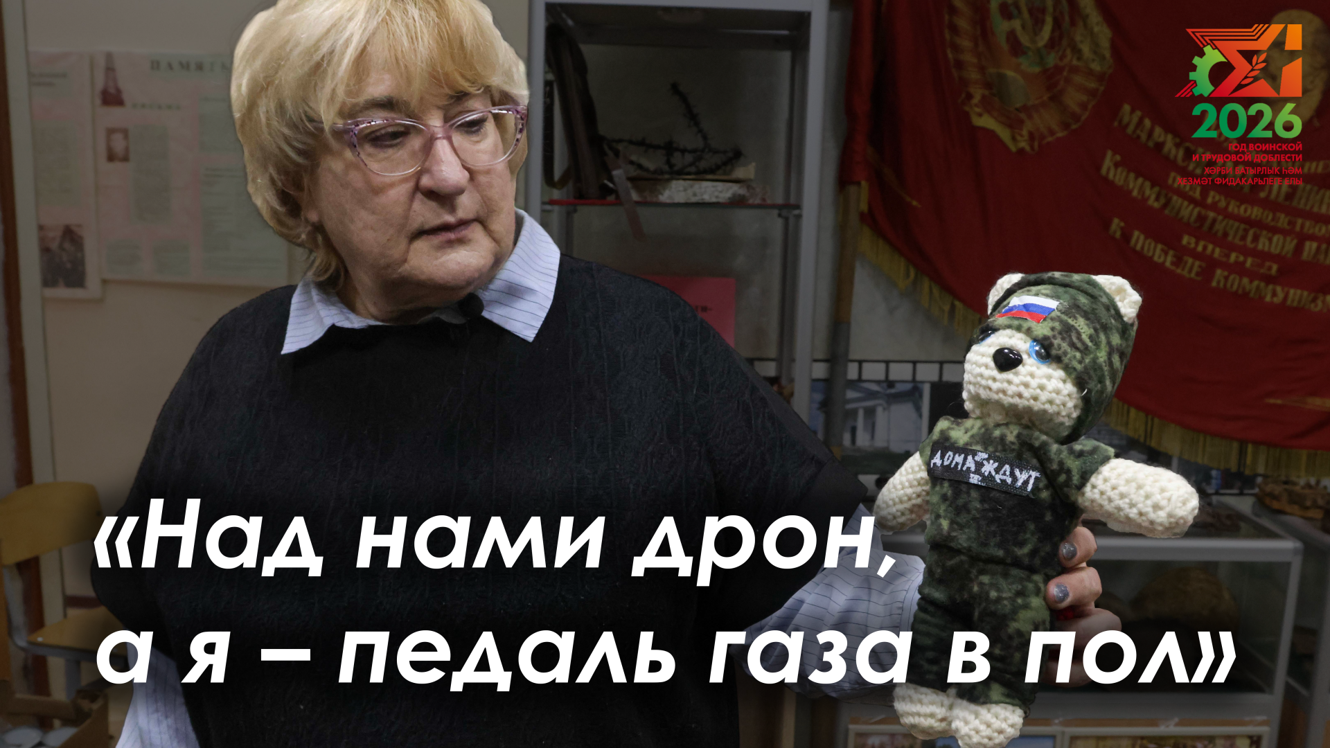 Герои народов Татарстана. Татьяна Петрова