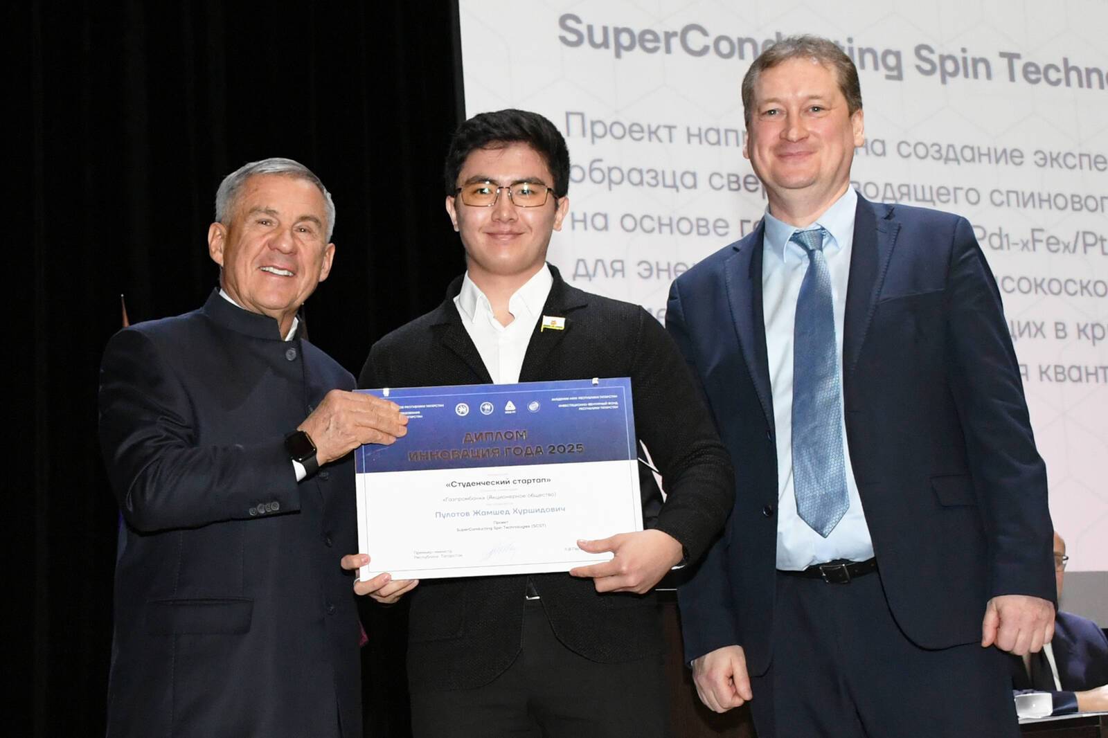 Минниханов вручил награды лауреатам конкурса «Инновация года»