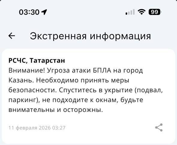Из-за угрозы атаки беспилотников МЧС рекомендует жителям Казани спуститься в укрытие