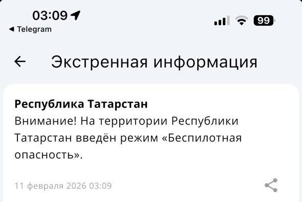 В Татарстане объявлена беспилотная опасность, аэропорт Казани закрыт