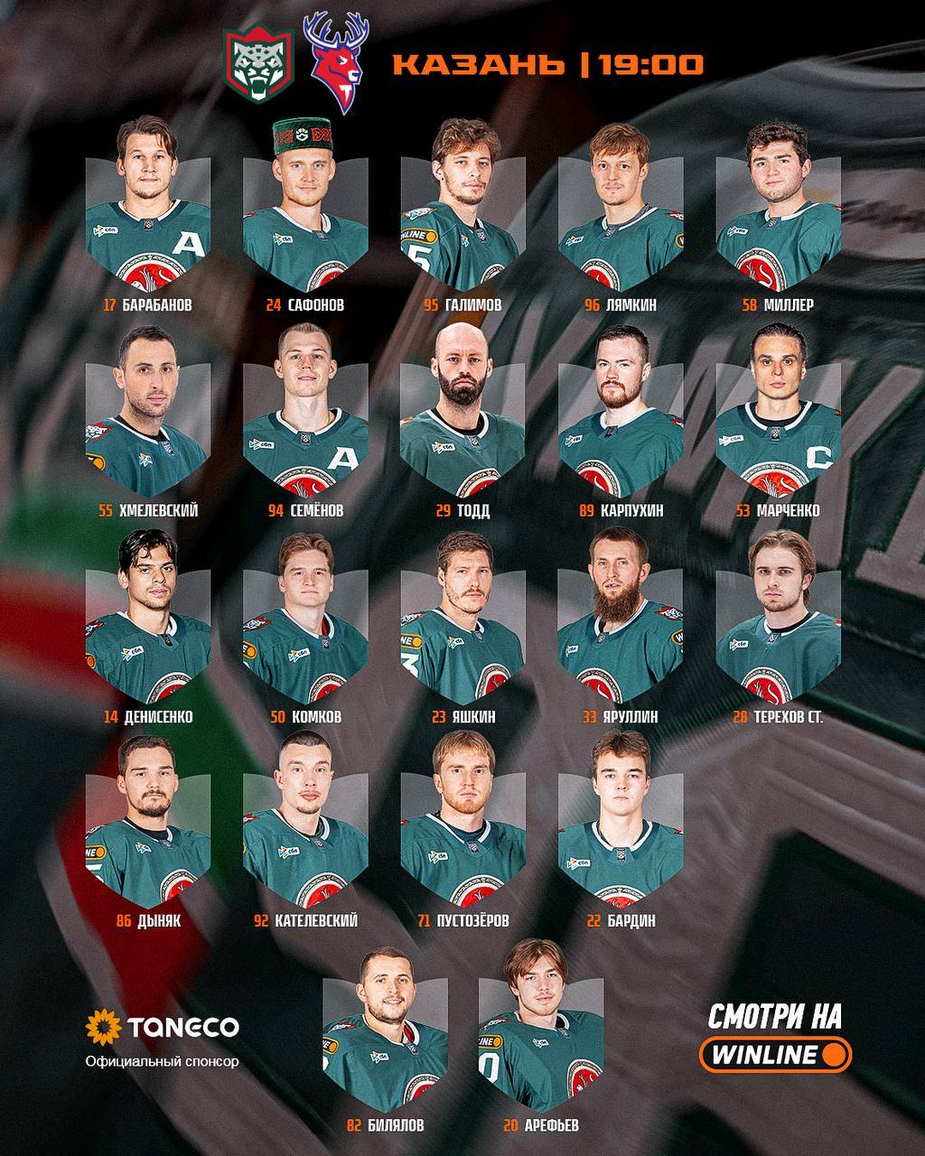 Защитник Яруллин впервые с сентября сыграет за «Ак Барс» после травмы