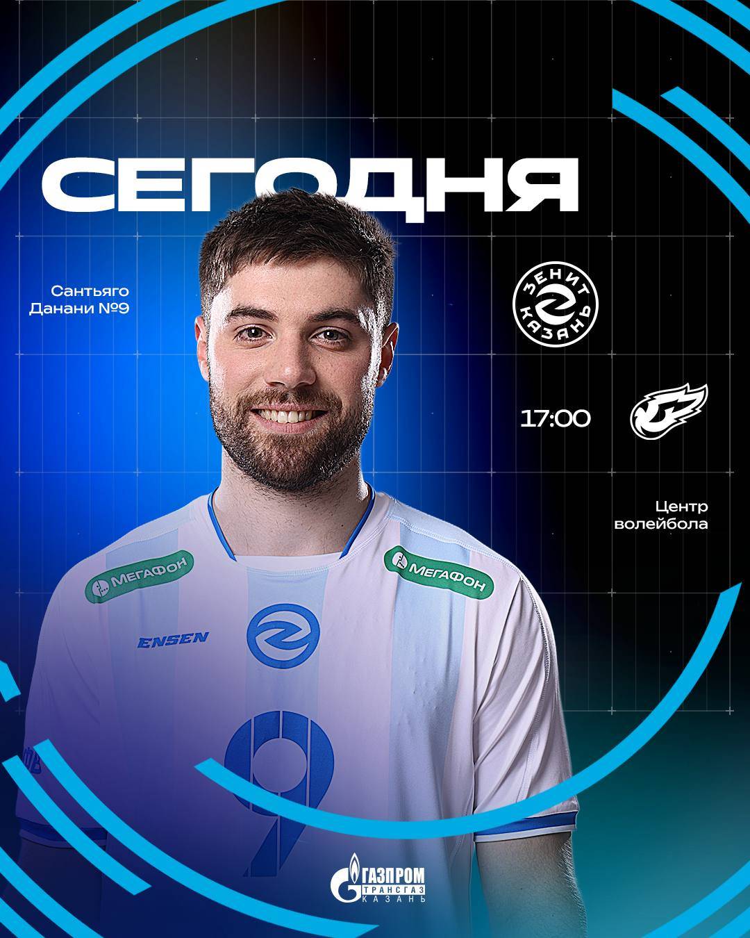 Волейбольная команда «Зенит-Казань» дома примет «Факел Ямал»