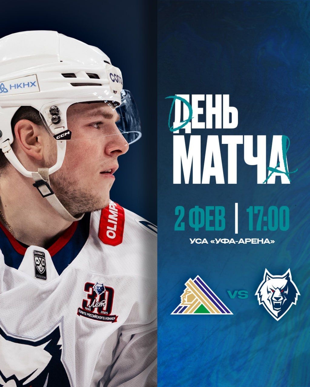 «Нефтехимик» в гостях сыграет с «Салаватом Юлаевым»