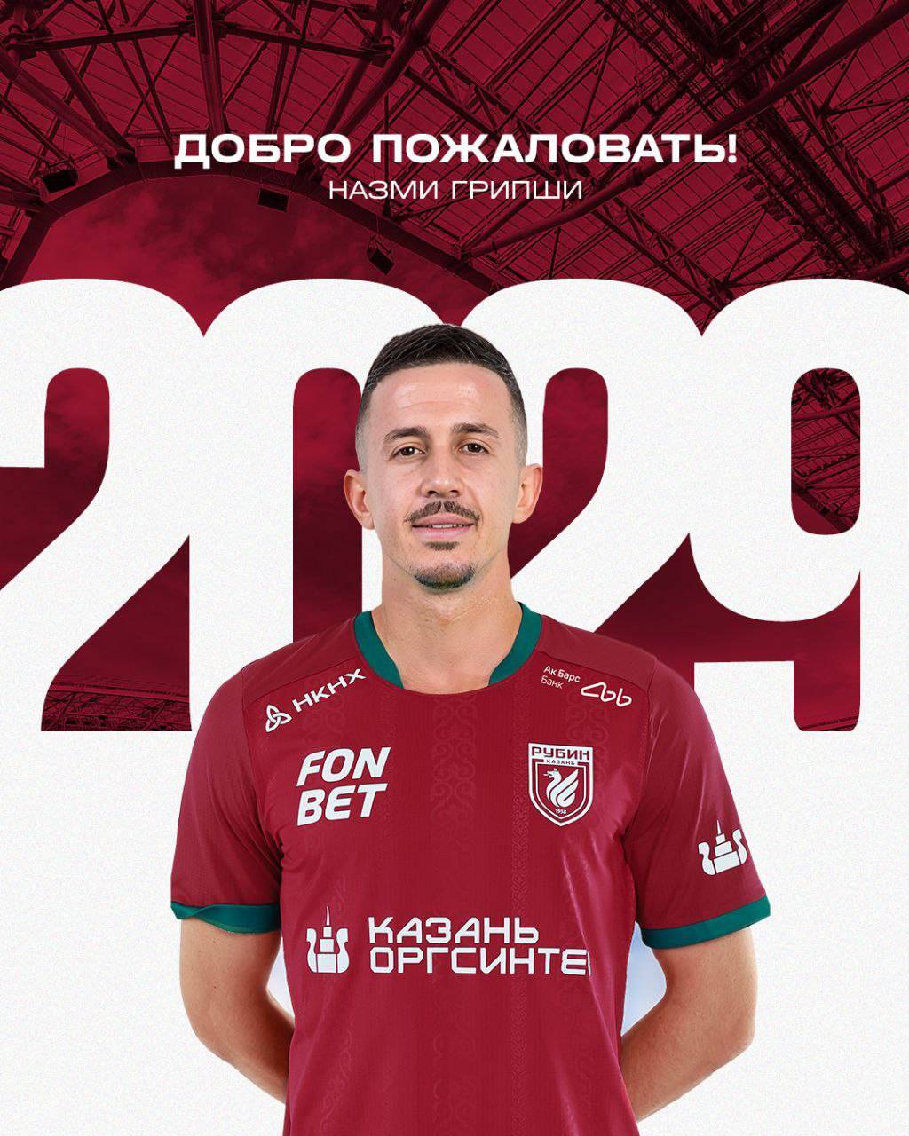 Полузащитник Назми Грипши пополнил казанский «Рубин»