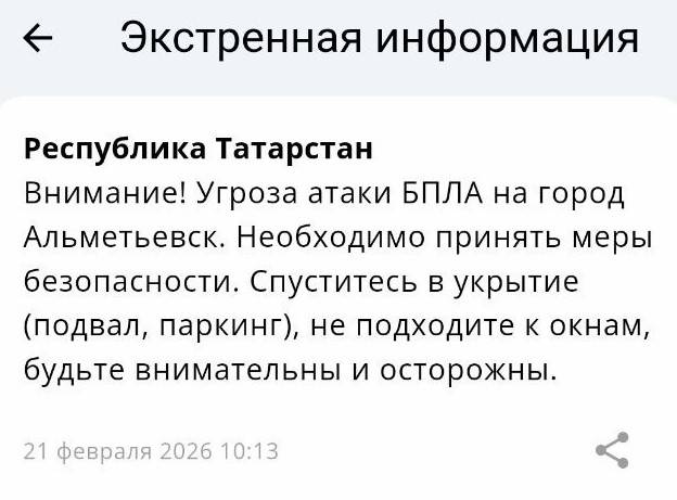 МЧС: угроза атаки БПЛА на Казань отменена