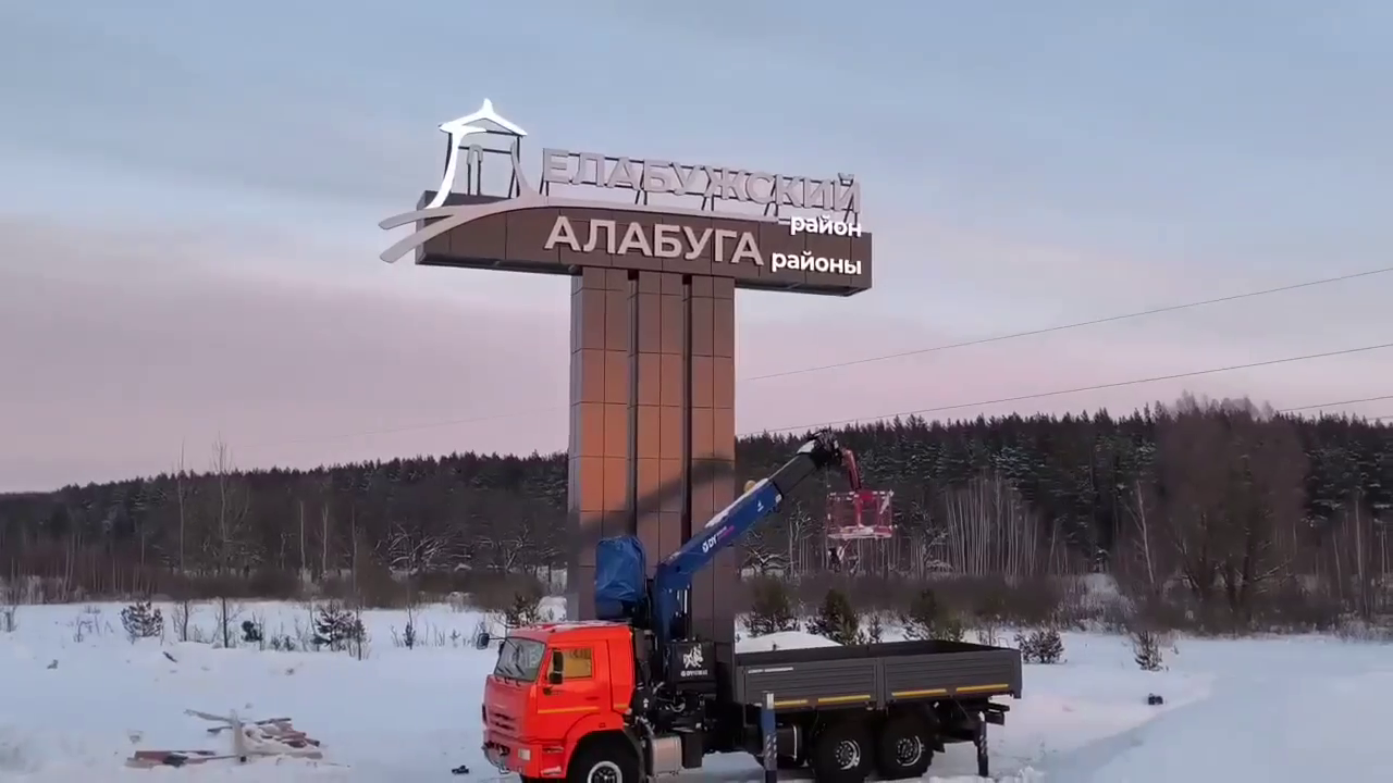 В Елабужском районе появилась новая стела при въезде со стороны Казани