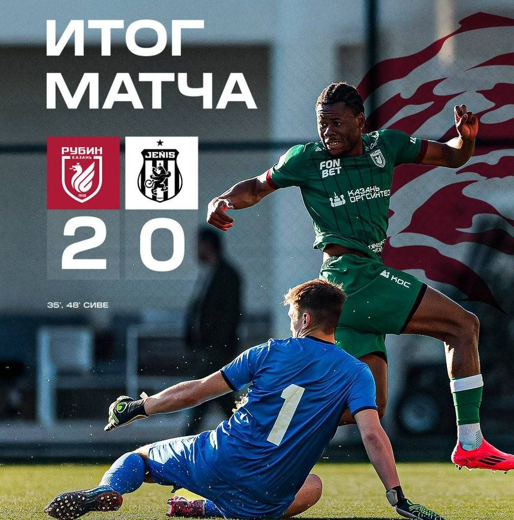 «Рубин» выиграл третий матч подряд на сборах в Турции