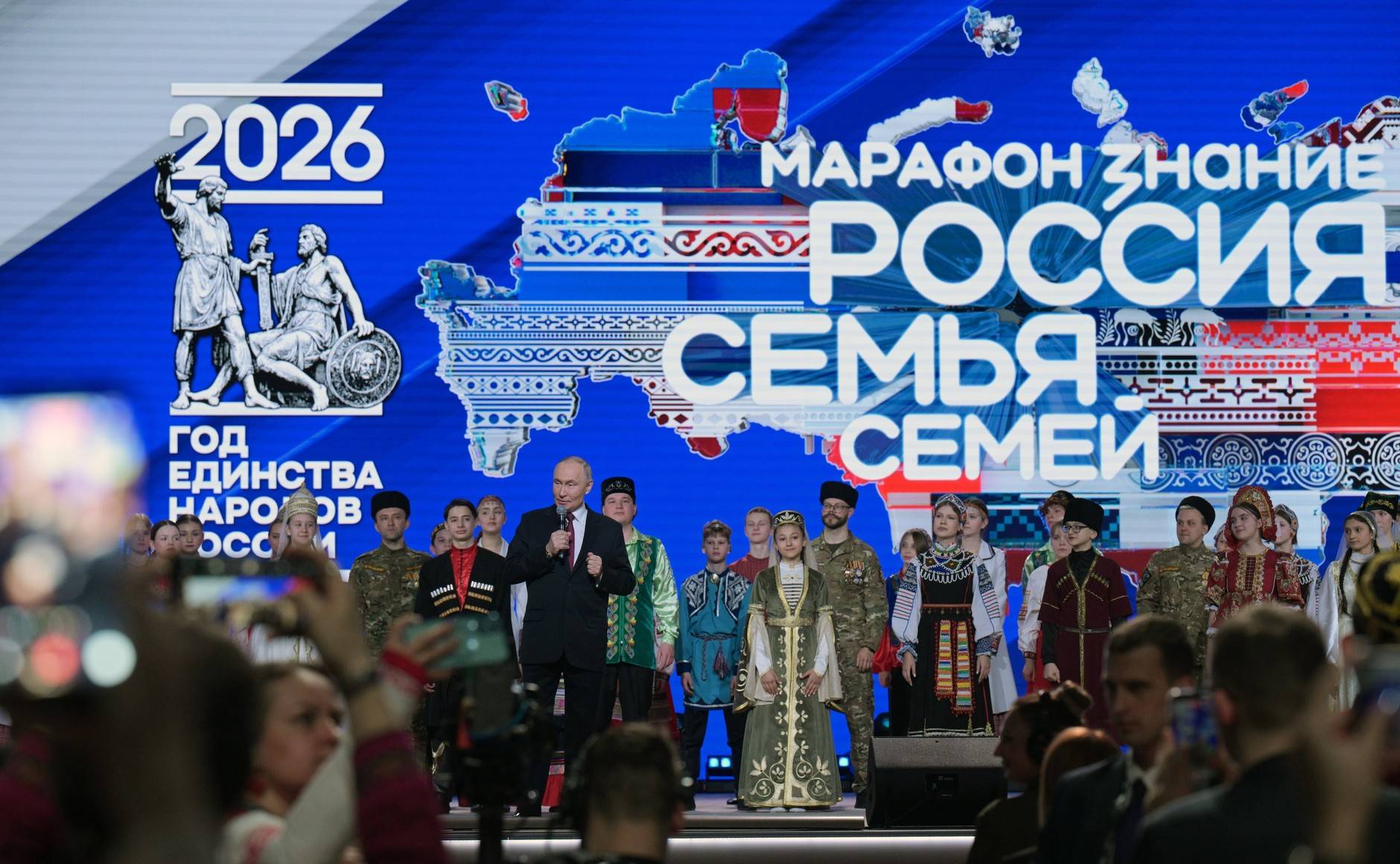 Путин торжественно открыл Год единства народов России