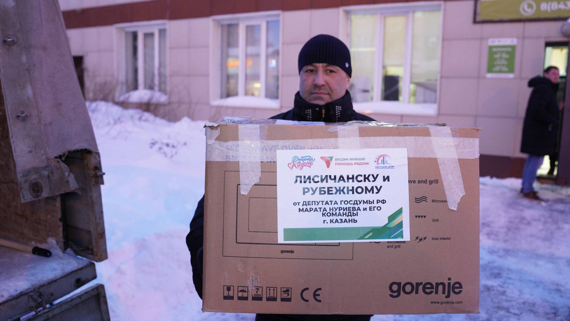 Две тонны муки в составе гуманитарного груза отправятся из Татарстана для жителей Северска