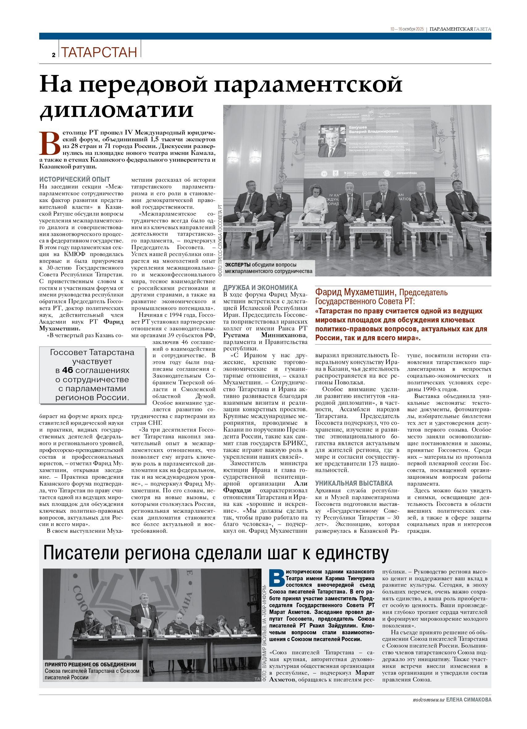 Выпуск №37(3190)