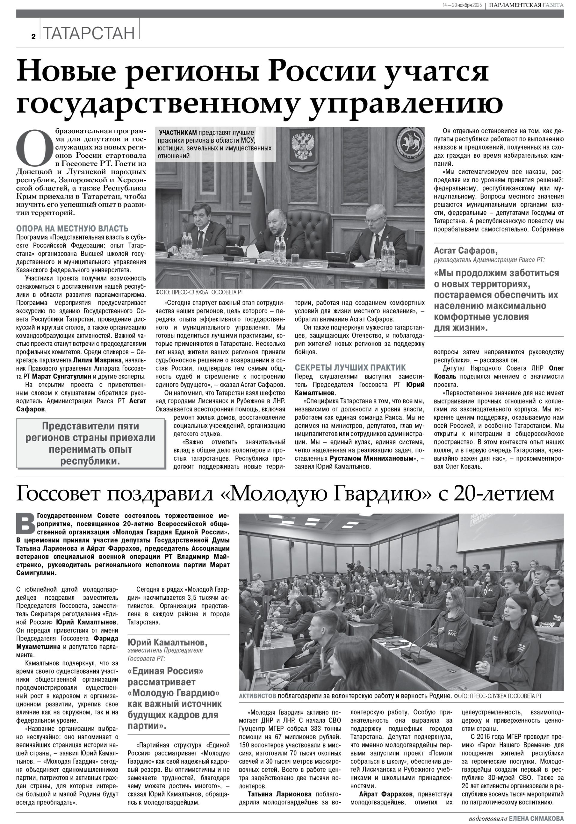 Выпуск №42 (3195)