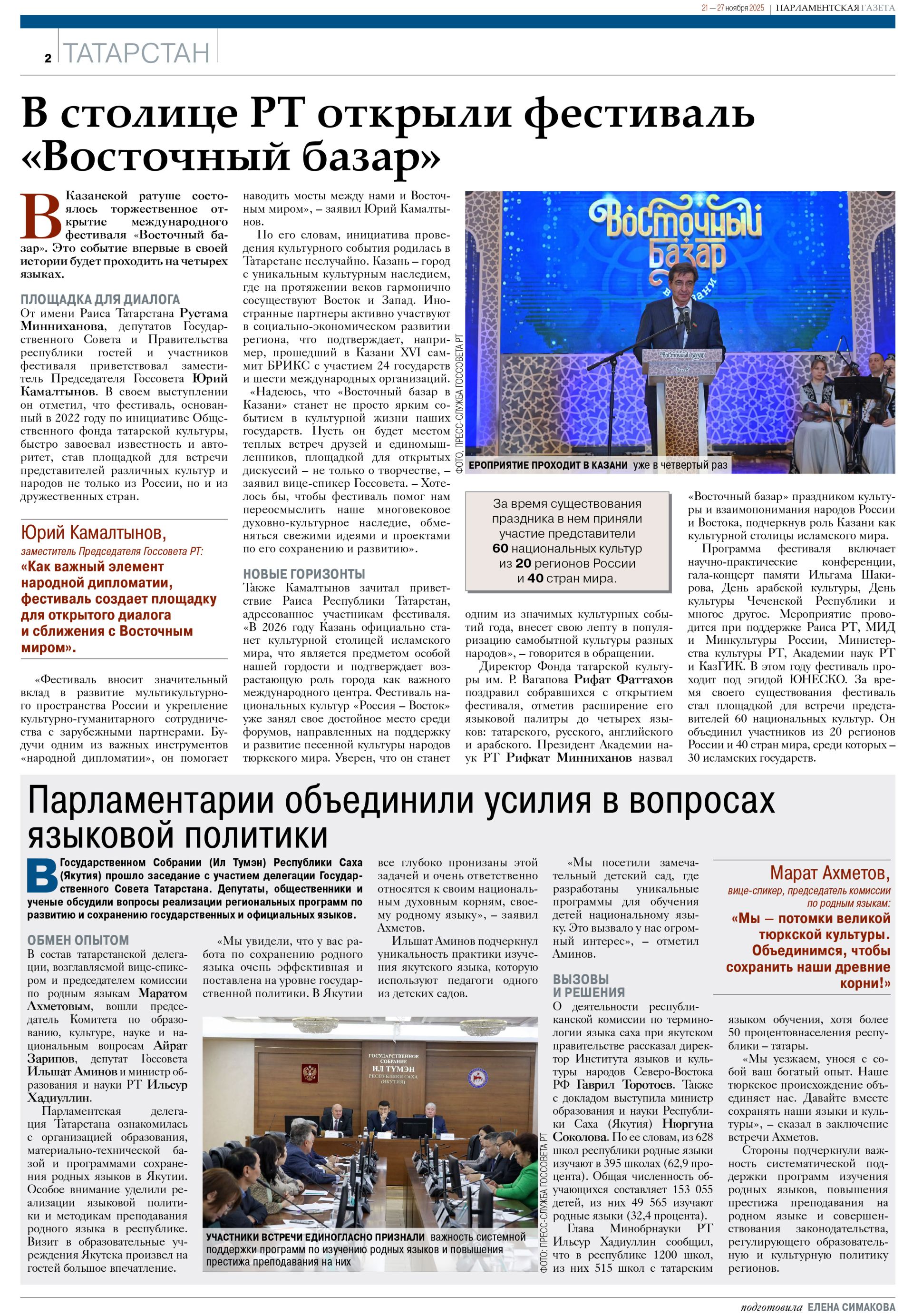 Выпуск №43 (3196)