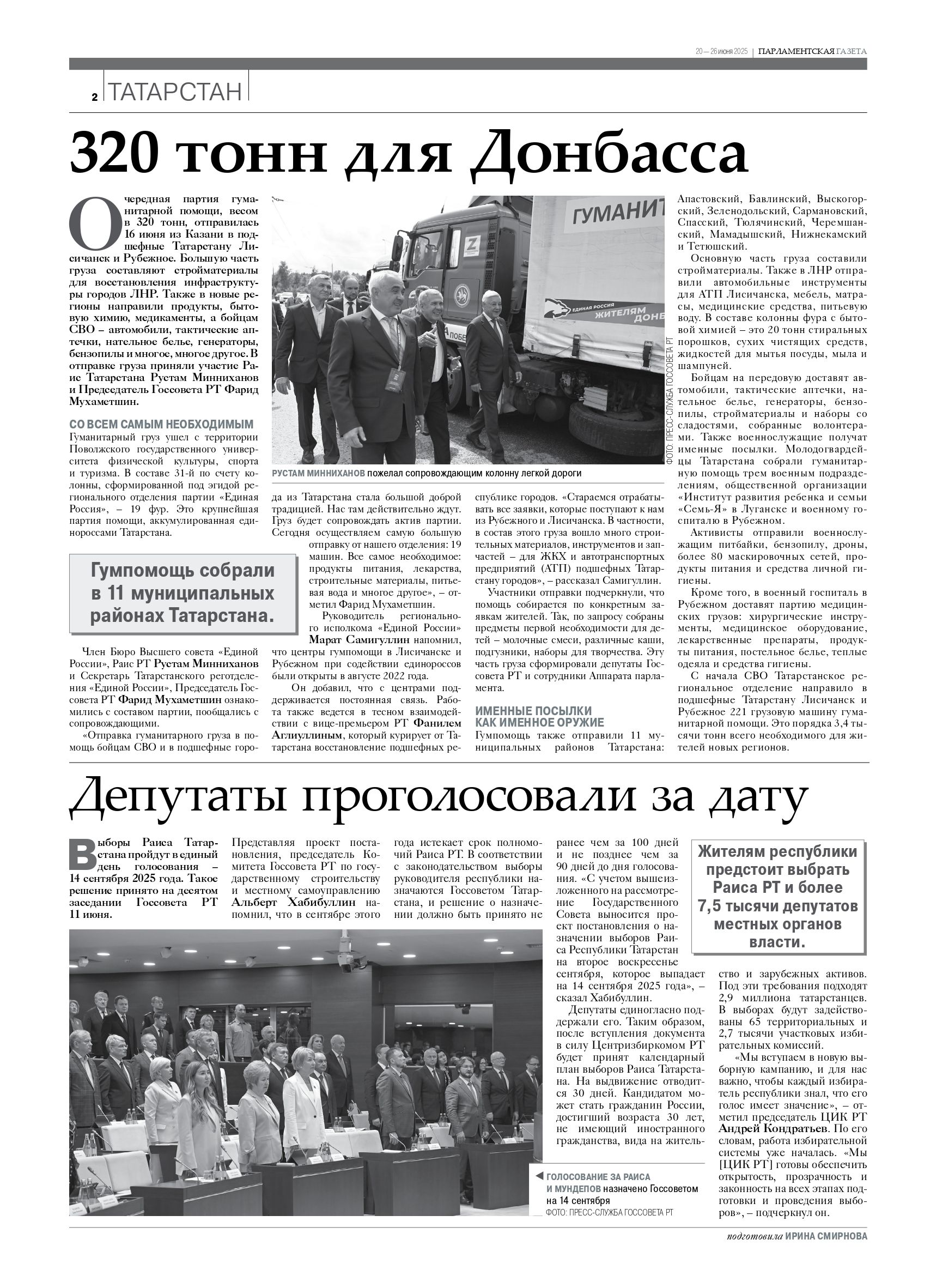 Выпуск №23(3176)