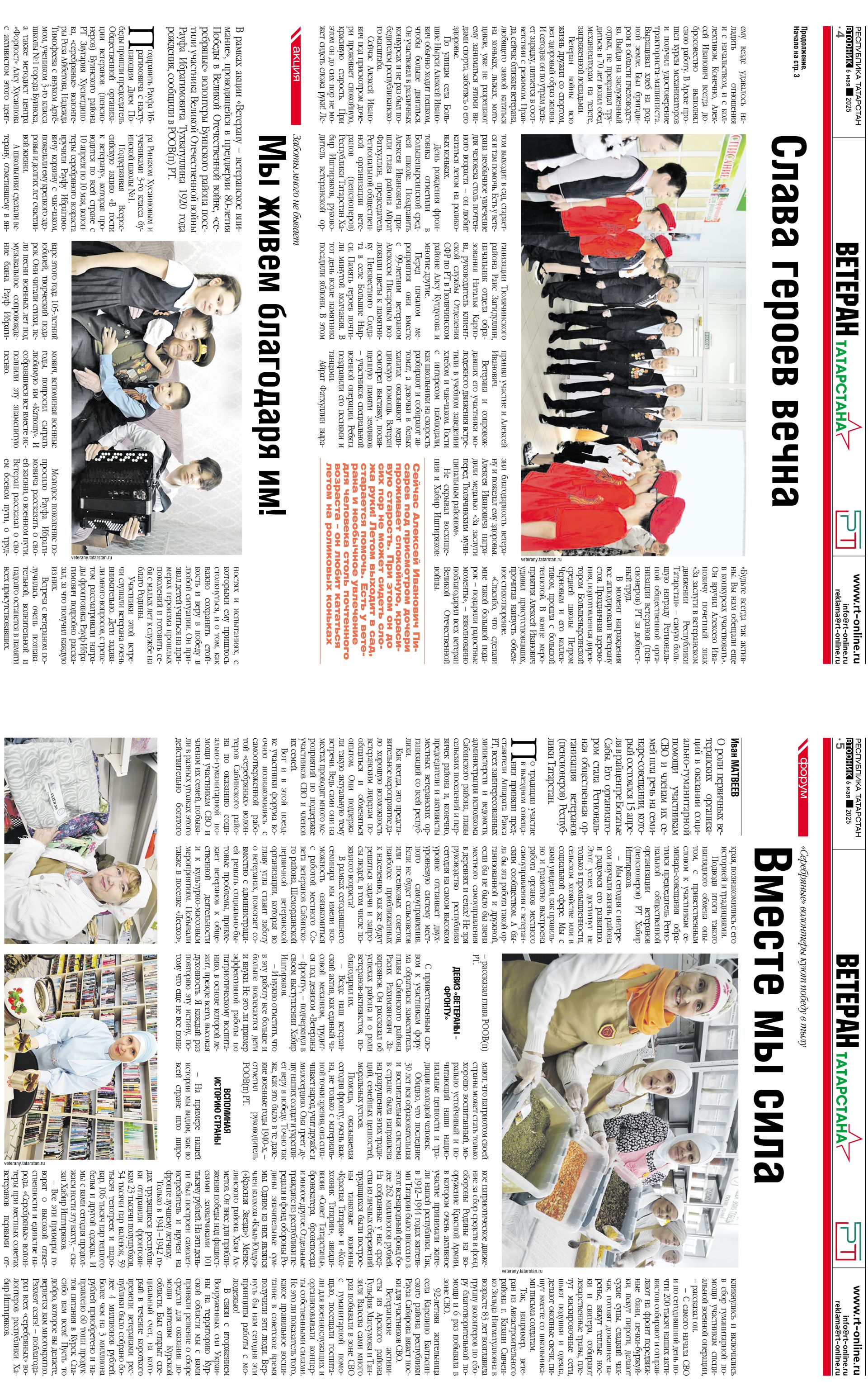 Выпуск №57 (29732)