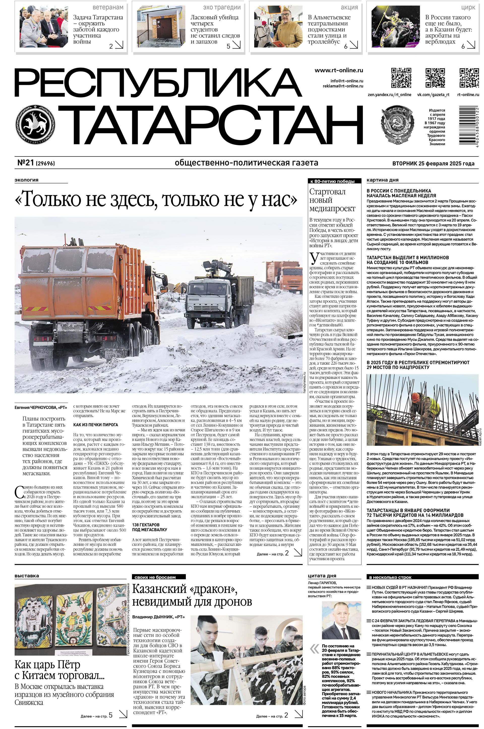 Выпуск №21 (29696)