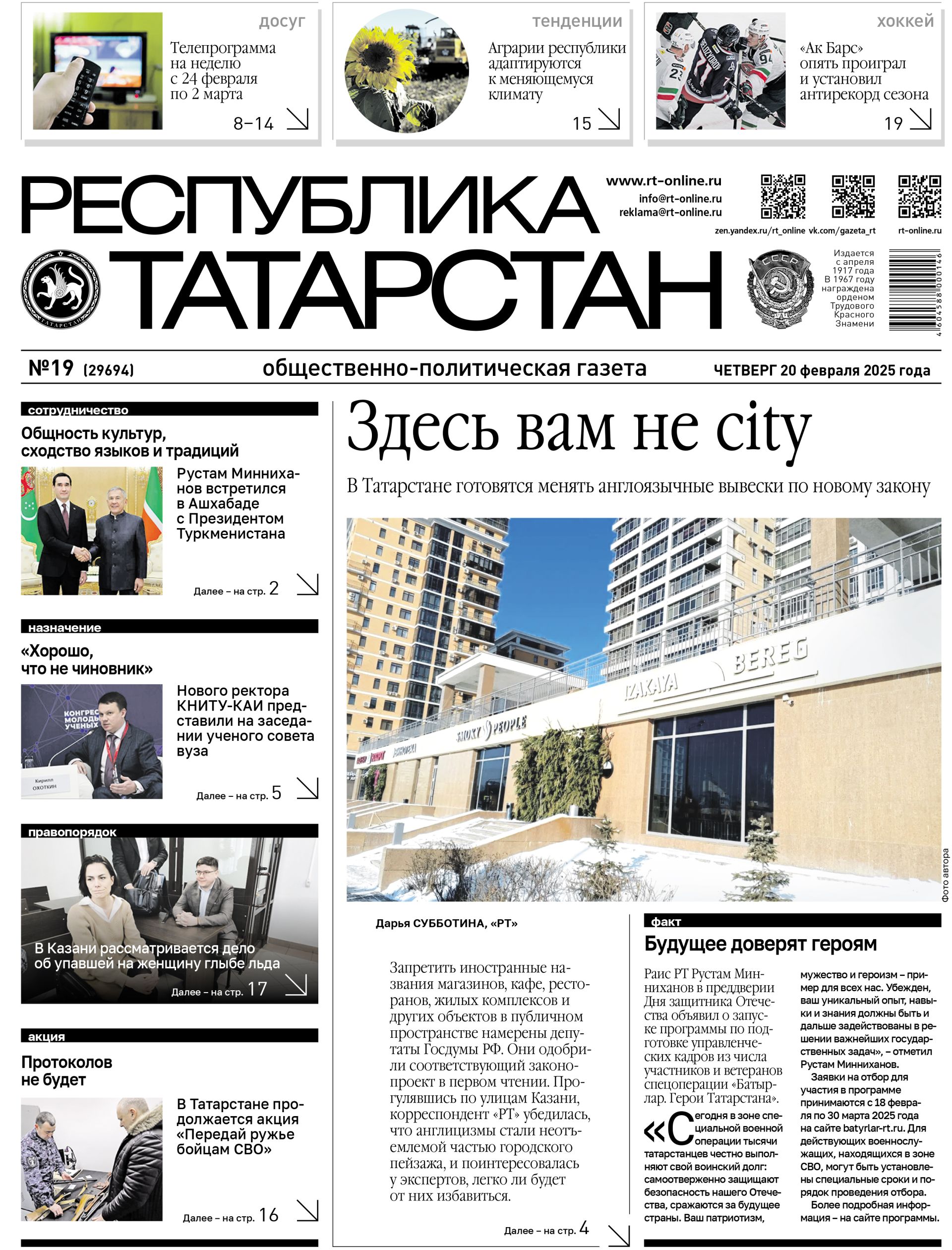 Выпуск №19 (29694)