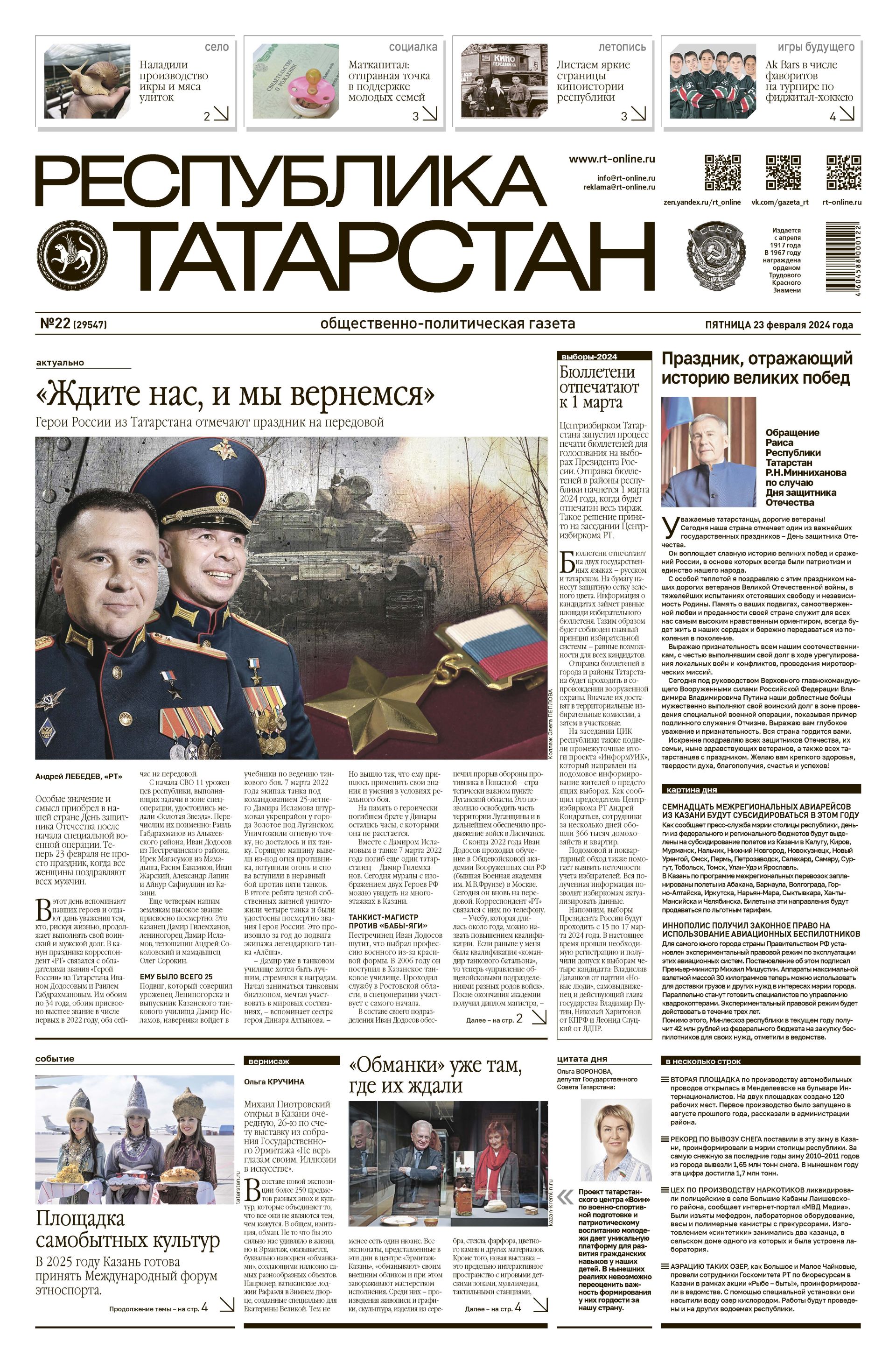 Выпуск №22 (29547)