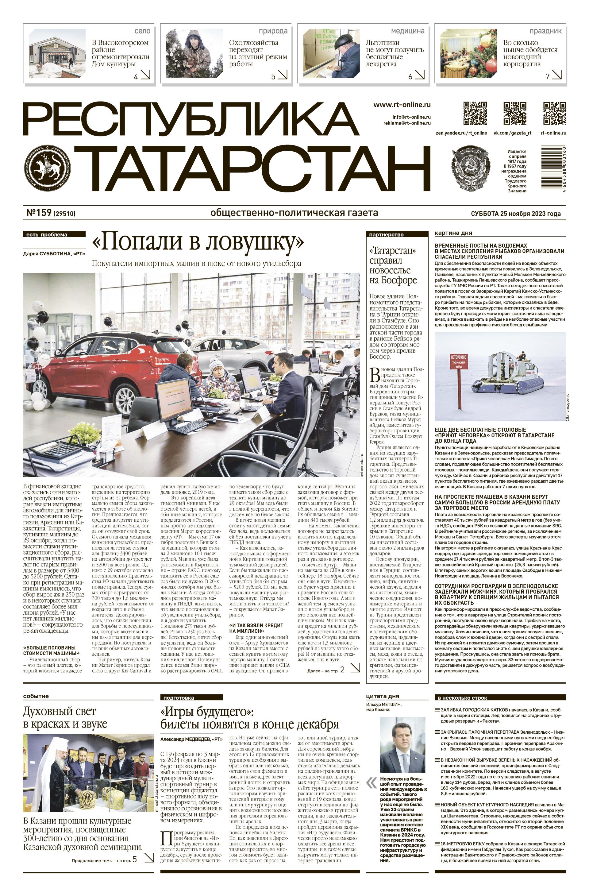 Выпуск №159 (29510)