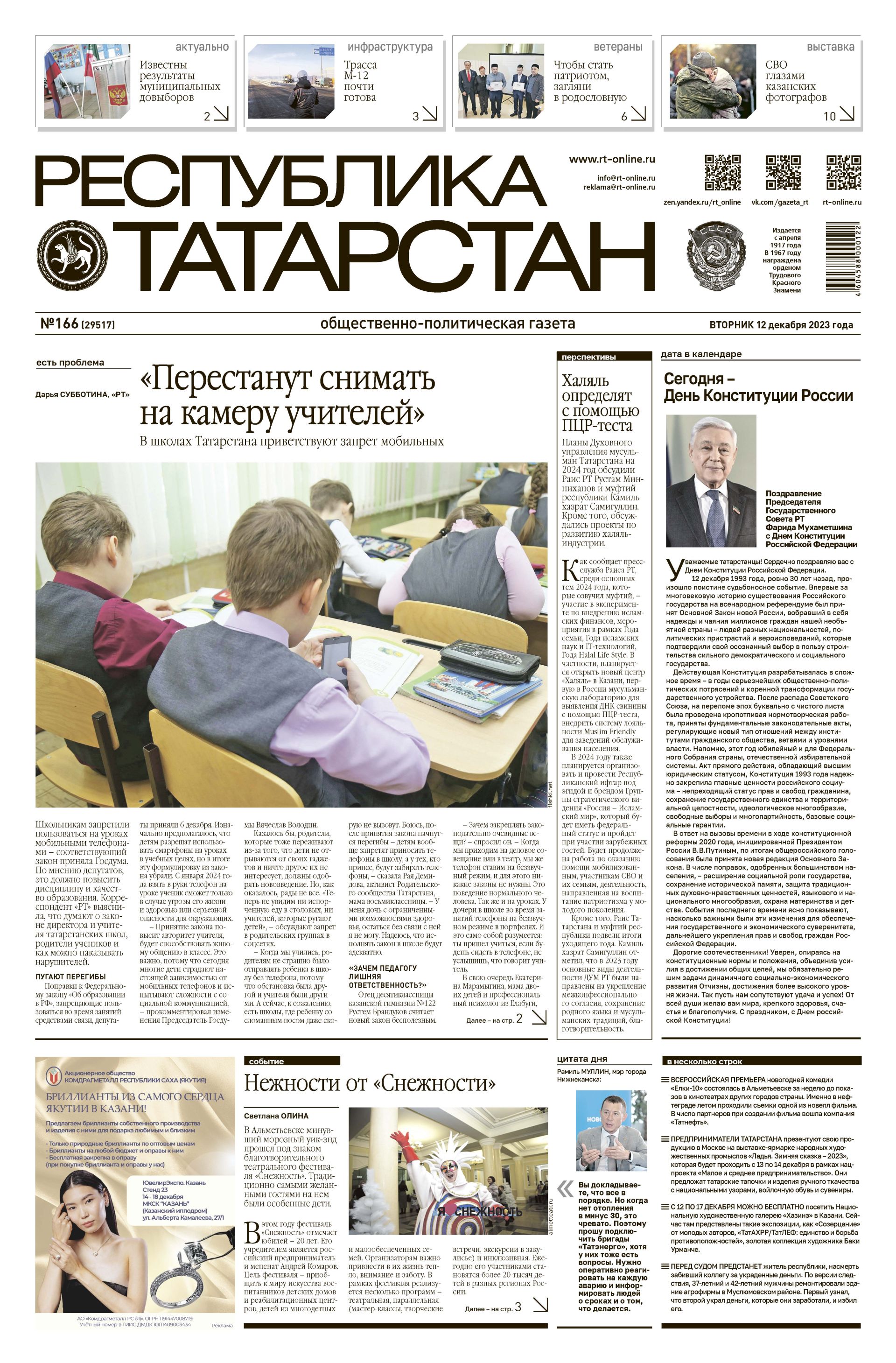 Выпуск №166 (29517)