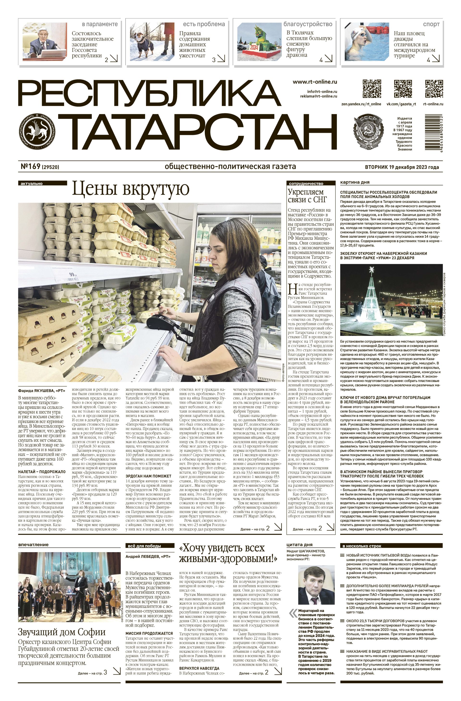 Выпуск №169 (29520)