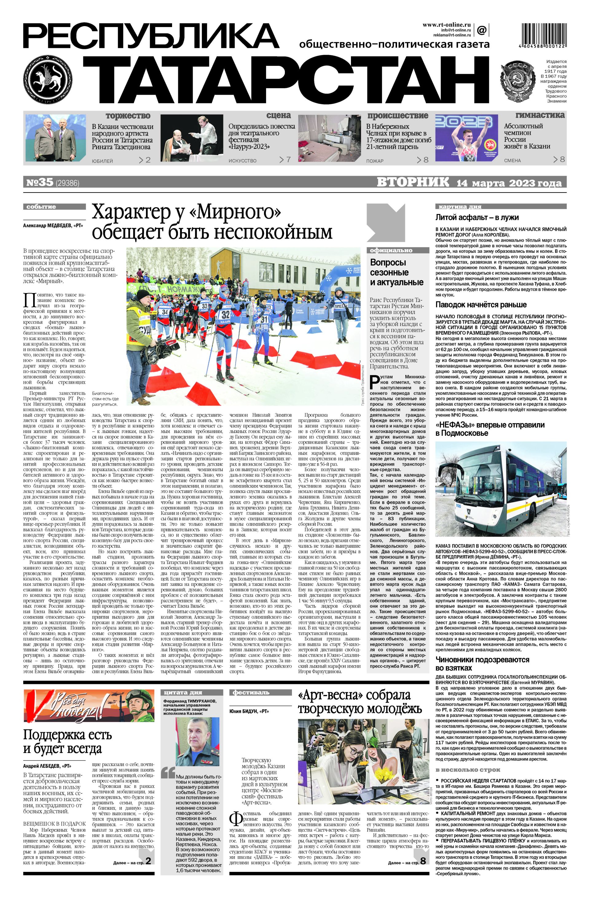 Выпуск №35 (29386)